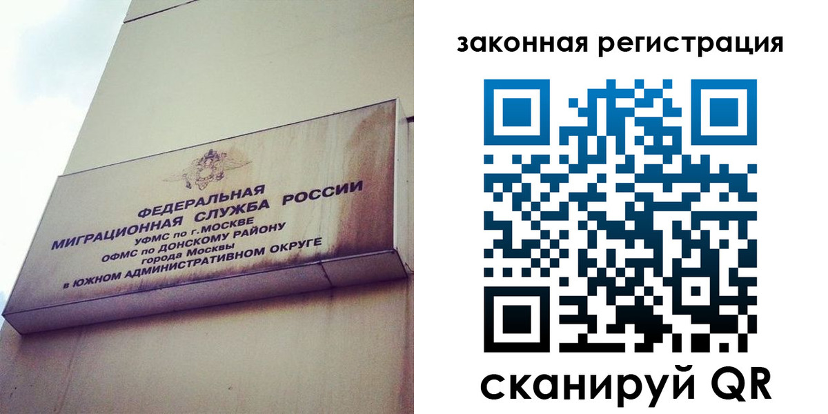 прописка законно в Грязях